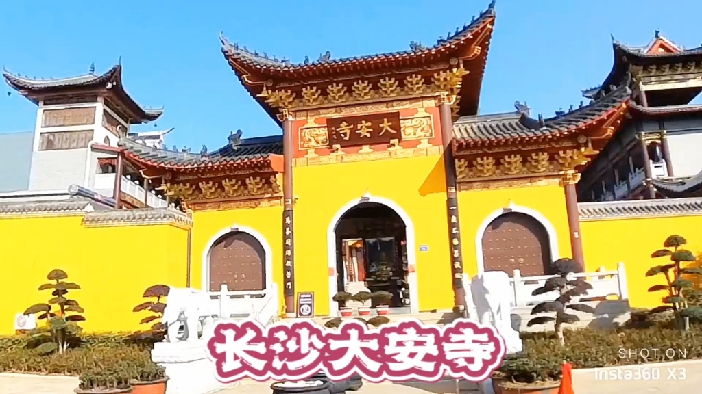 赤石大安寺图片