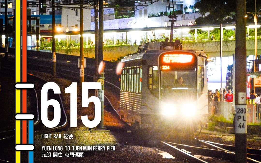 [mtr·港铁] 香港轻铁615线 元朗 开往 屯门码头 后方展望延时摄影pov