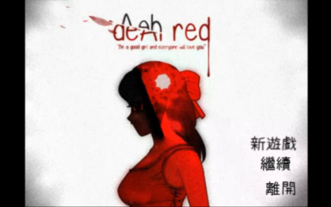 小熊flippy 解谜游戏《致亲爱的小红》实况2集全之红衣萝莉的复仇之再