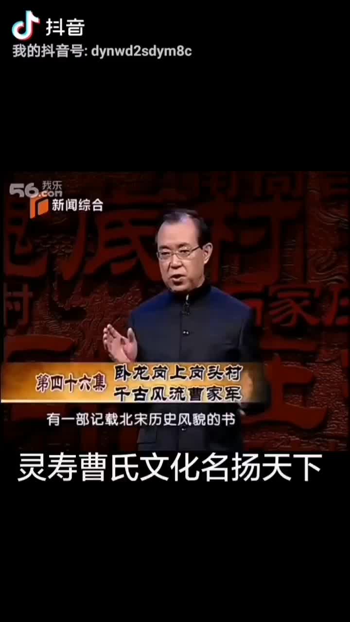 [图]宋良将第一曹彬（河北灵寿）