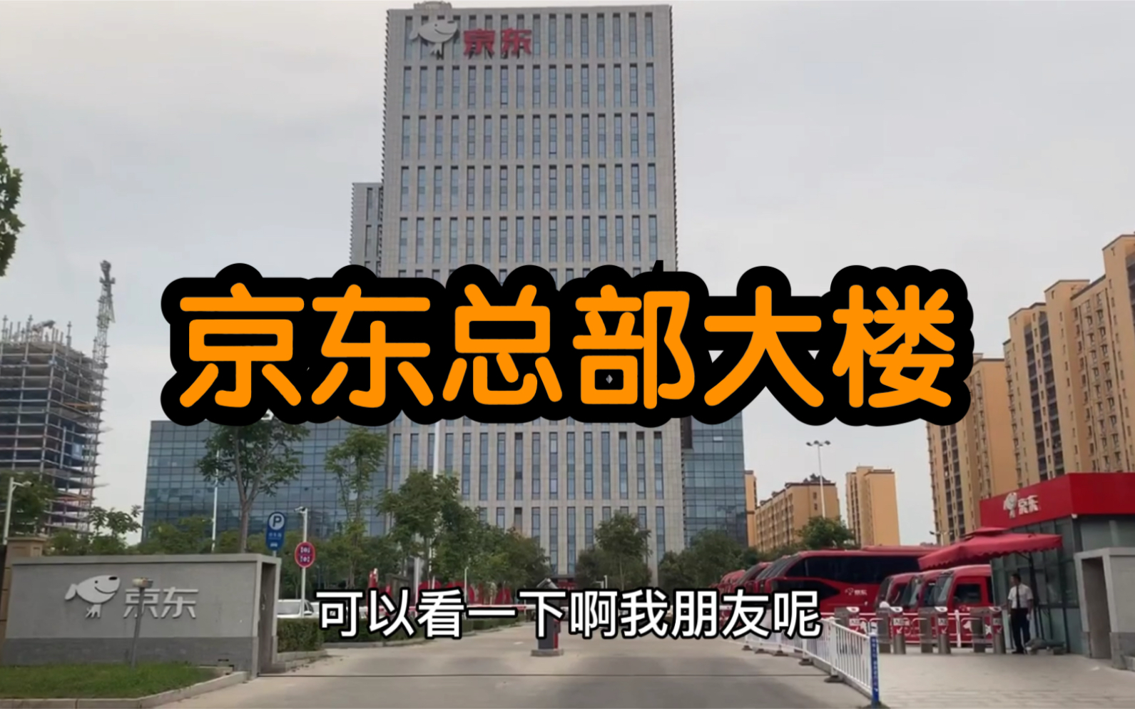 当年刘强东不顾反对,将呼叫中心建在宿迁,如今解决2万人就业