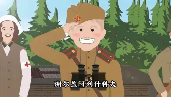 二战中年纪最小的士兵，6岁参战，多次立功并负伤，退役后当律师