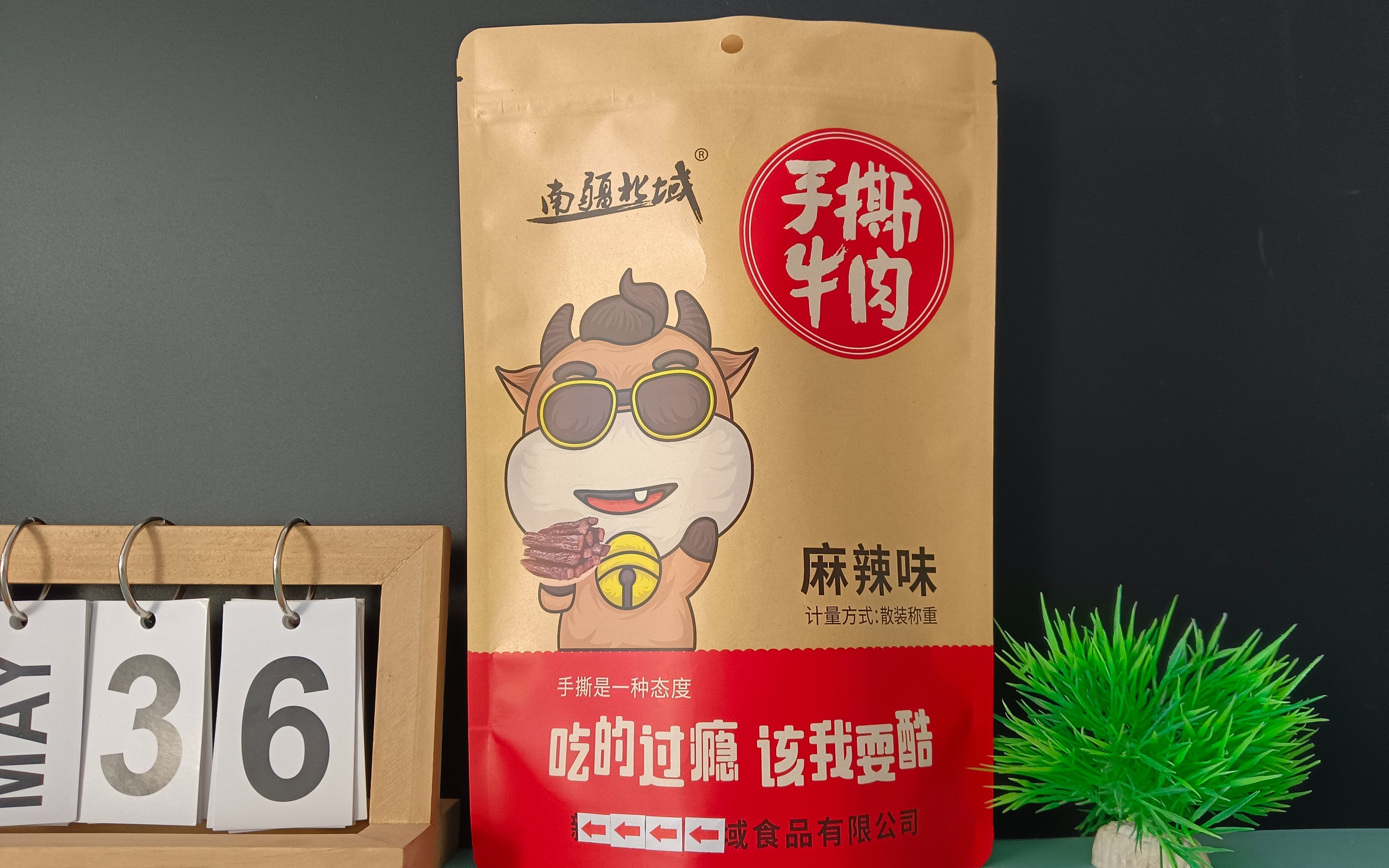 牛肉干包装袋 手撕牛肉包装袋 食品塑料包装袋怎么选择呢?