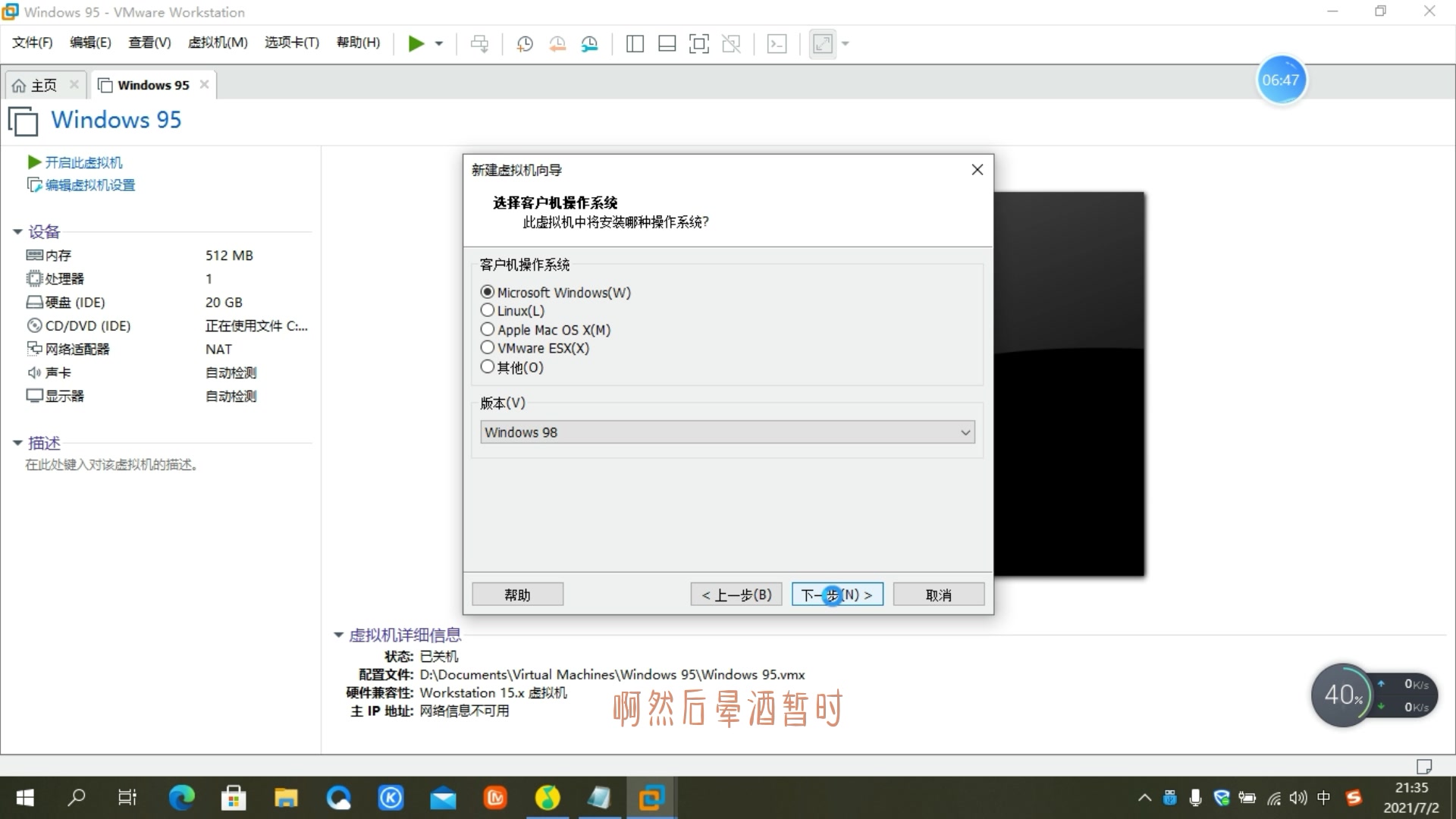 通过虚拟机安装windows98系统哔哩哔哩bilibili