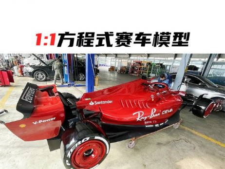 1:1方程式赛车模型哔哩哔哩bilibili