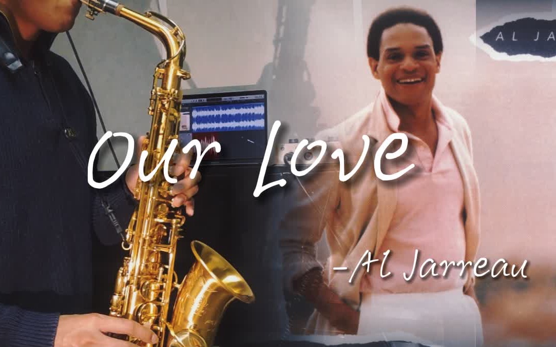 [图]再现经典《Our Love》Al Jarreau