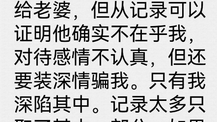 [图]818唐多令忆江南古阳关28盒那个玩PUA并开小号骗感情并说好一起a却在未分手的时候就和别人挂锁的渣男