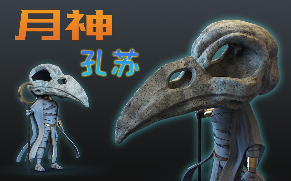 如何拥有月光骑士中的月神孔苏,古埃及神话系列数字藏品正式发布_哔哩