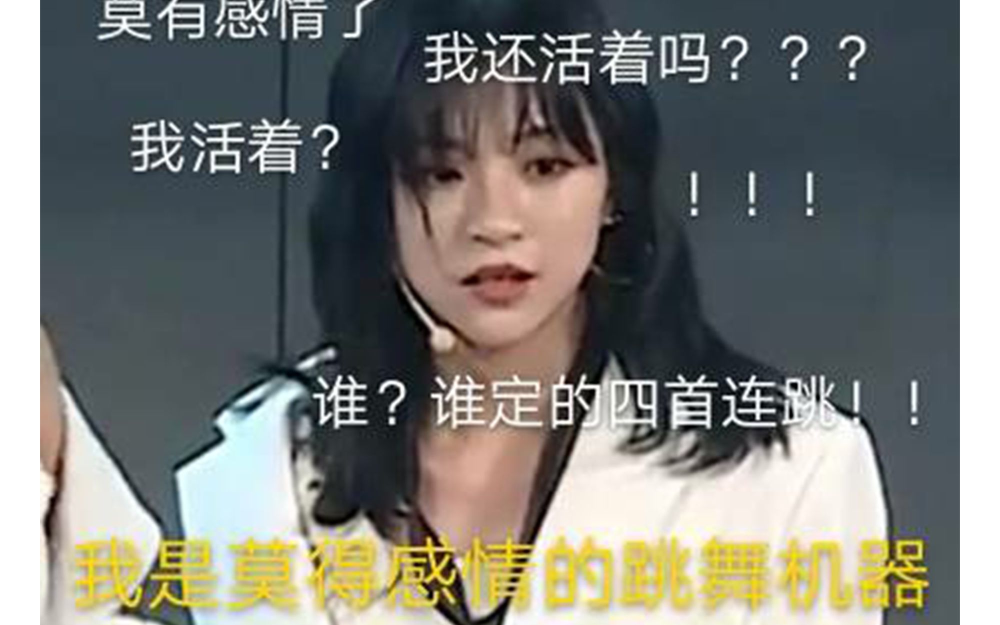 [图]【7senses】我是谁，我在哪？我连跳四首？SNH48 20191013 日本巡演转嘉兴路 734 剪切空隙连跳版