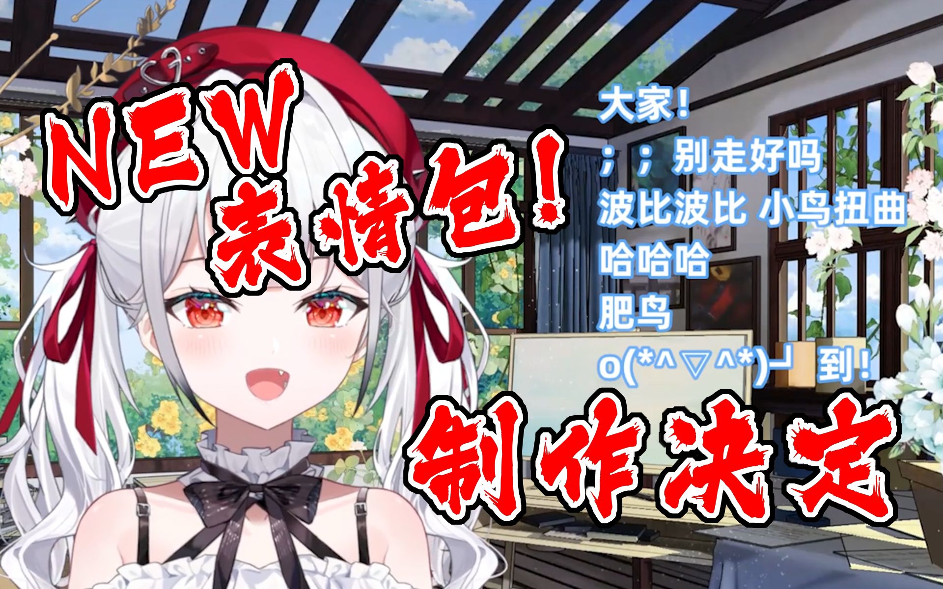 全新表情包制作决定!【岁己SUI】哔哩哔哩bilibili