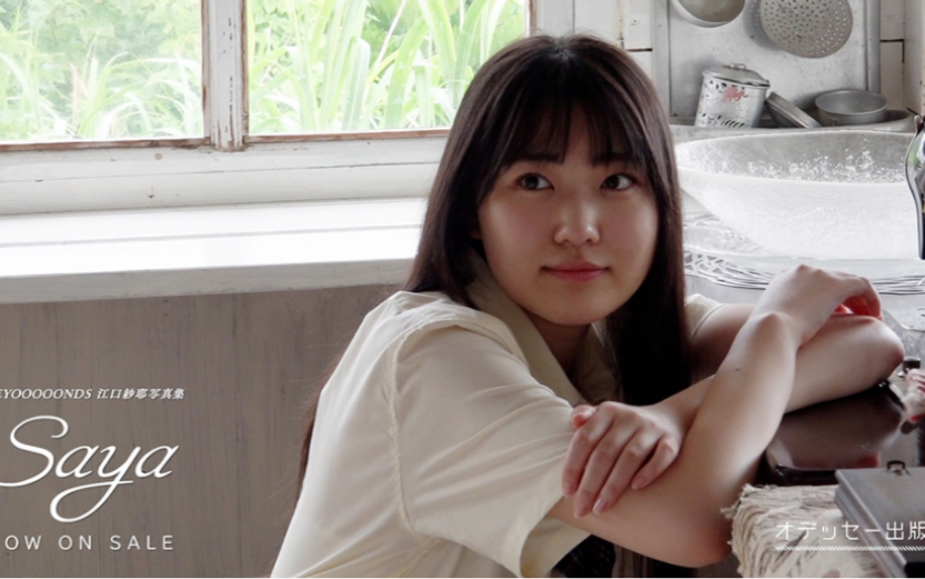 江口沙耶 小林萌花 バースデーイベント2019 DVD