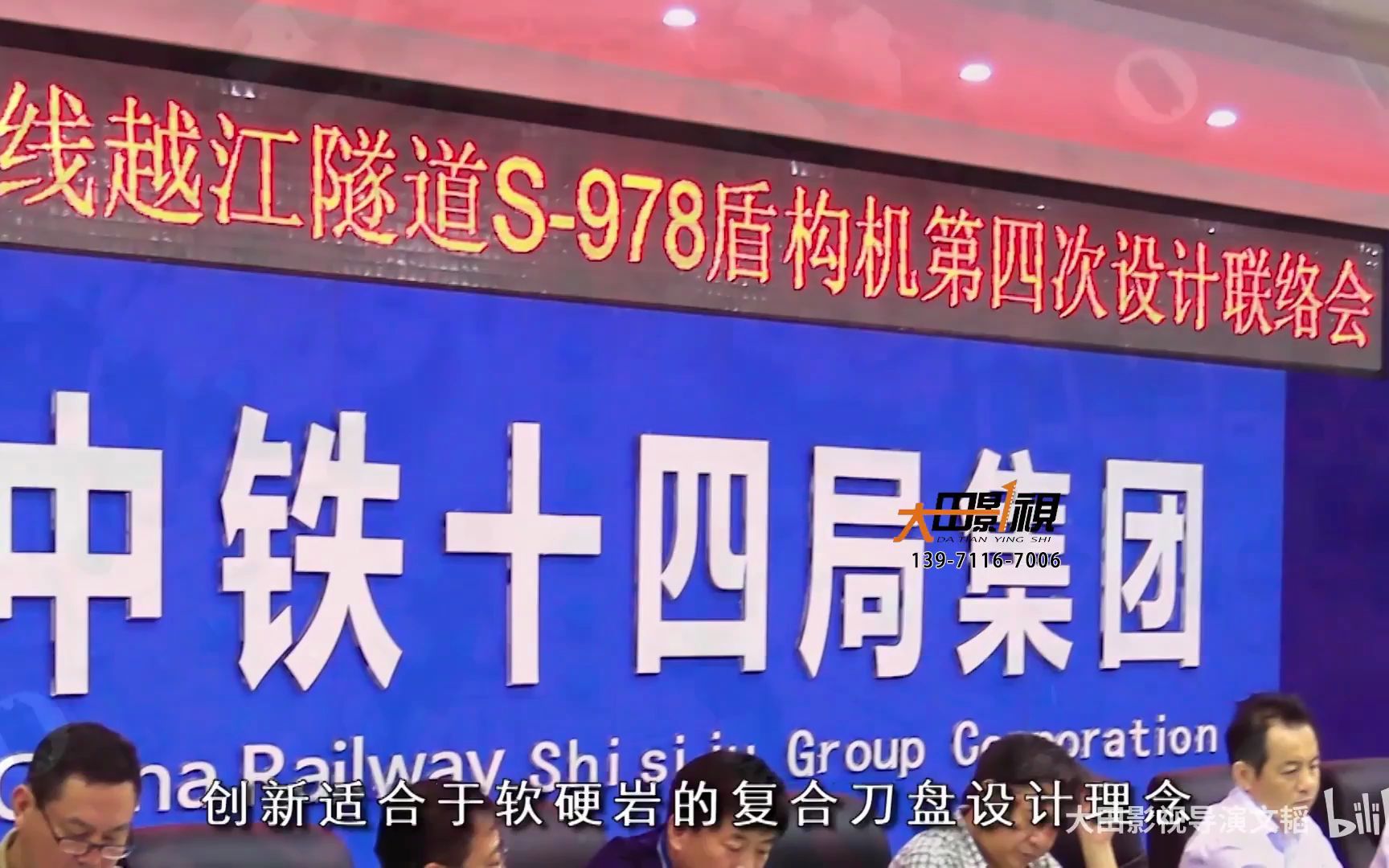 中铁十四局武汉武汉地铁八号线越江隧道施工科技创新哔哩哔哩bilibili