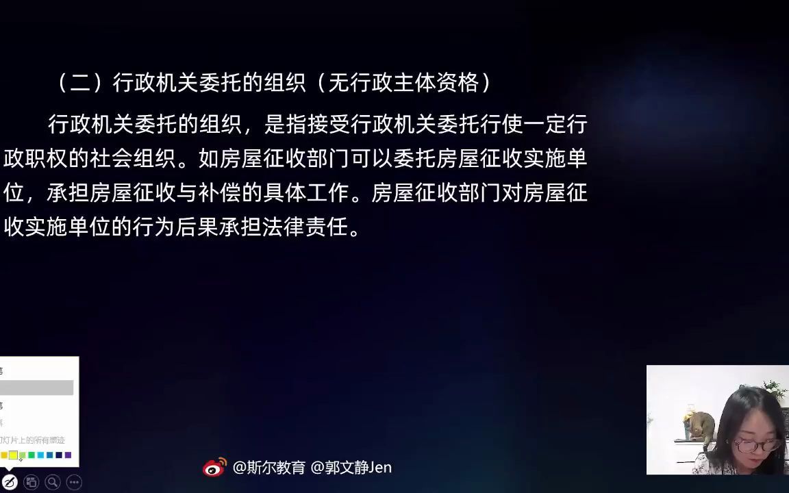 【03】第一章 行政行为哔哩哔哩bilibili