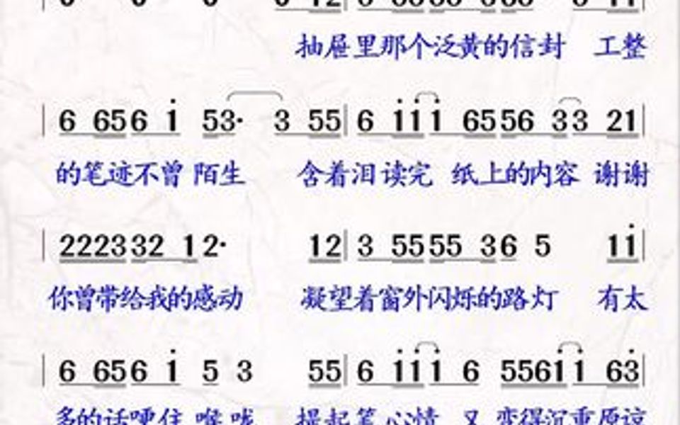 [图]简谱领唱，愿有人疼你入心，爱你入骨