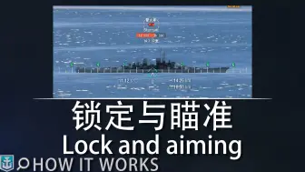 Download Video: 如何运作：主炮锁定瞄准系统  how it works ：aiming system【战舰世界】