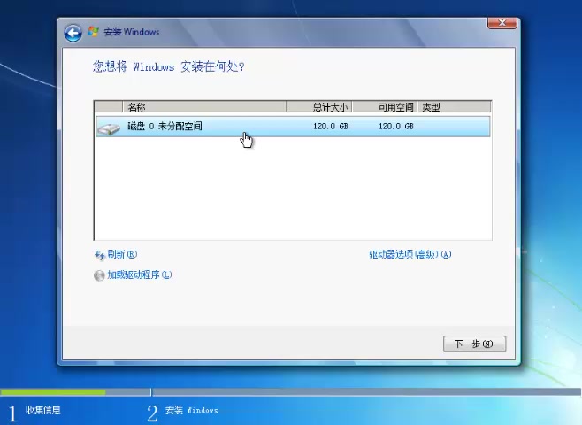 win7系统安装教程哔哩哔哩bilibili