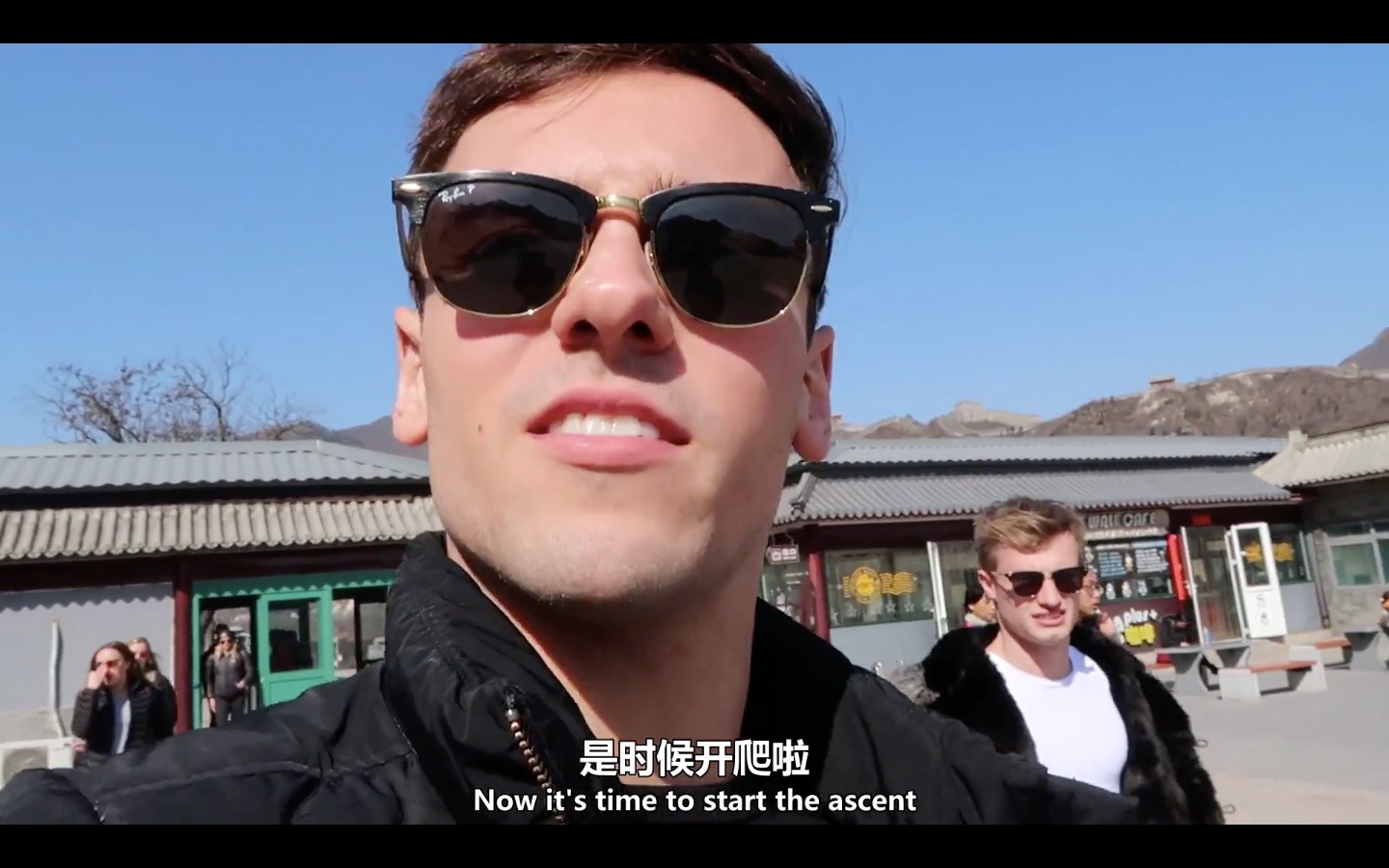 【Tom Daley】【托马斯戴利】DID WE MAKE IT TO THE TOP  GREAT WALL OF CHINA【Yelad字幕组】哔哩哔哩bilibili