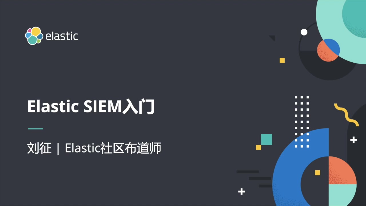 Elastic SIEM入门哔哩哔哩bilibili