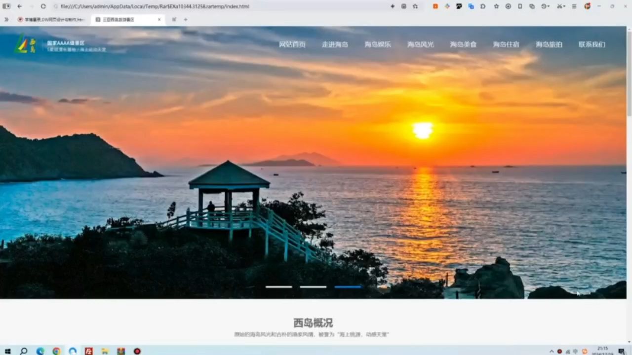 html网页代码三亚西岛旅游主题网页设计模板源码哔哩哔哩bilibili