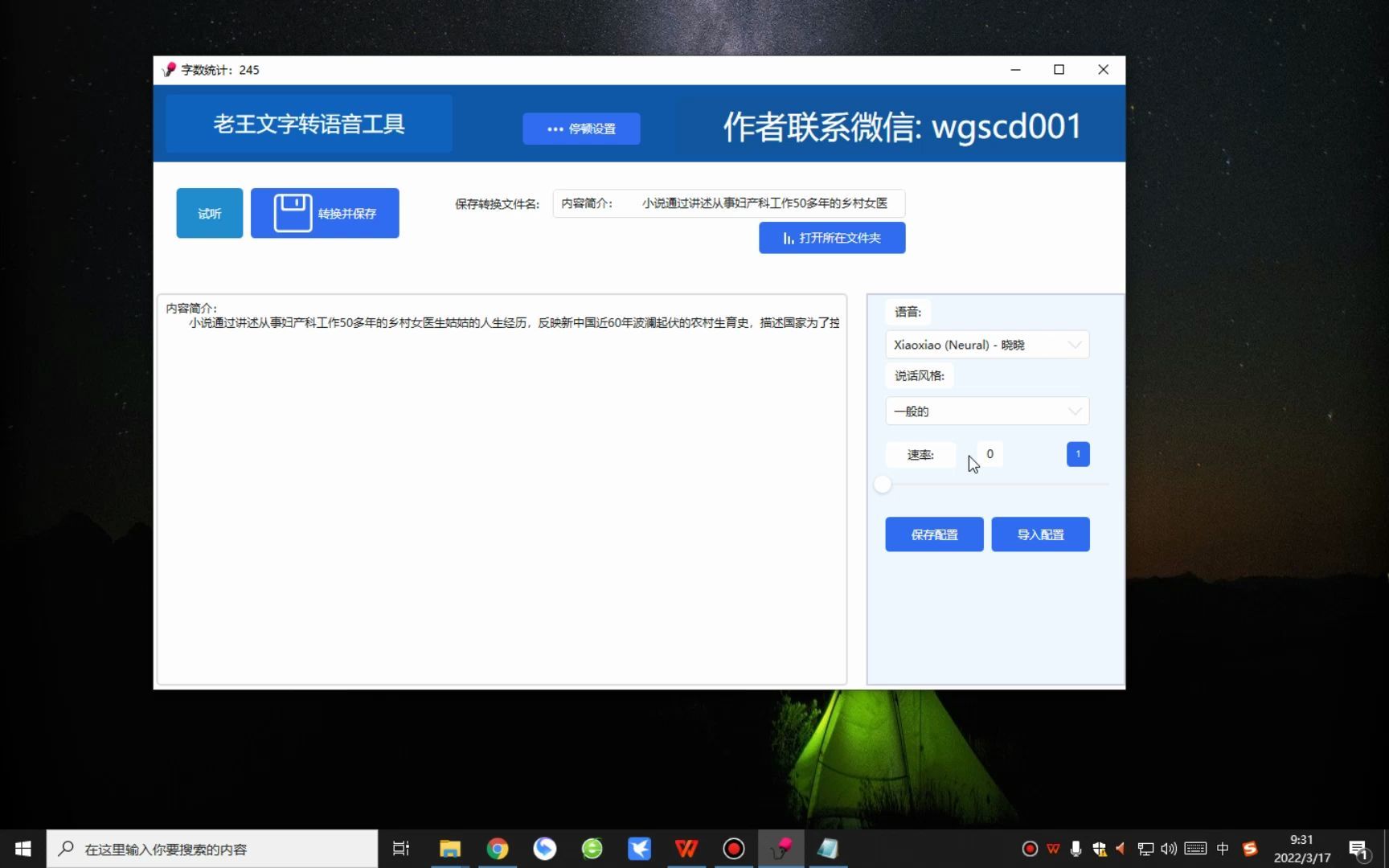 宇宙最好的文本转语音工具哔哩哔哩bilibili