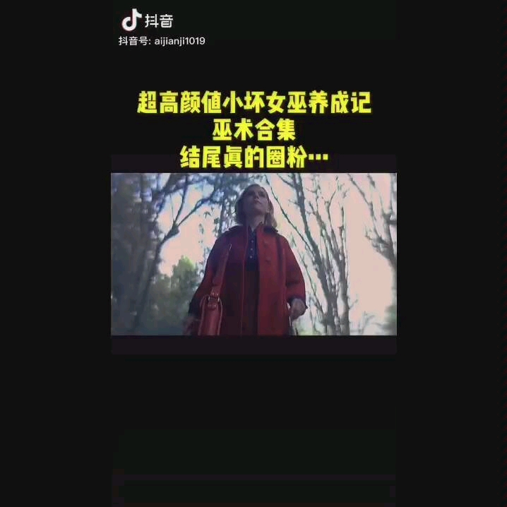 [图]萨布丽娜的惊心冒险 :小坏女巫养成记