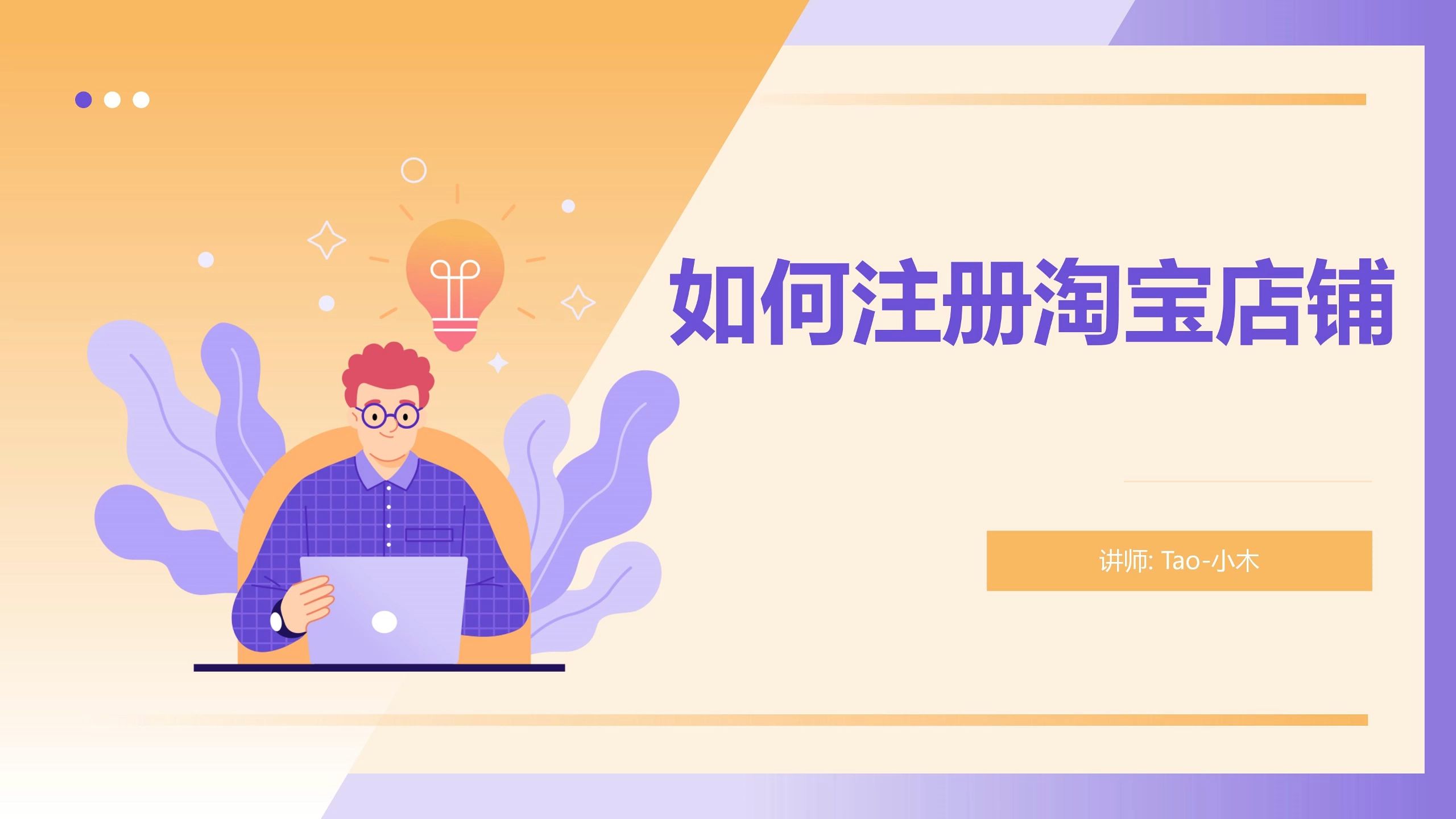 申请淘宝账号怎么申请=申请淘宝账号怎么申请退款