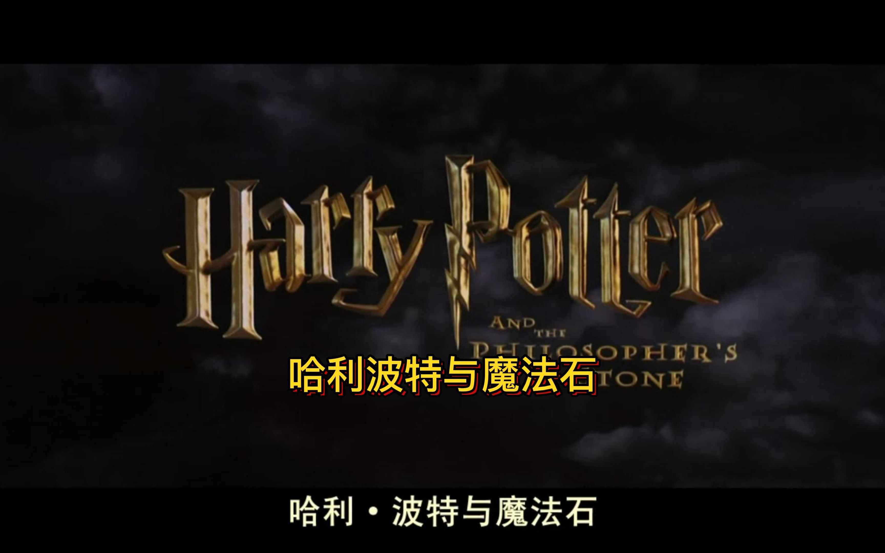 活动作品霍格沃茨魔法学院分院帽与格兰芬多