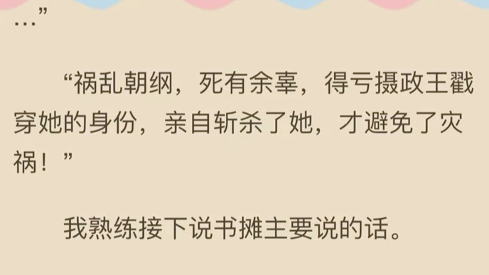 秦思月叶清琅——书荒必读(热门小说全集完整版强推)我死去的第三年.来我墓碑前扔烂白菜、吐口水的百姓依旧络绎不绝.甚至有人做了我跪下的雕像,...