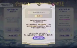 Download Video: 【奥拉星】年费赞助码真的可以随机出来，就是有点费手