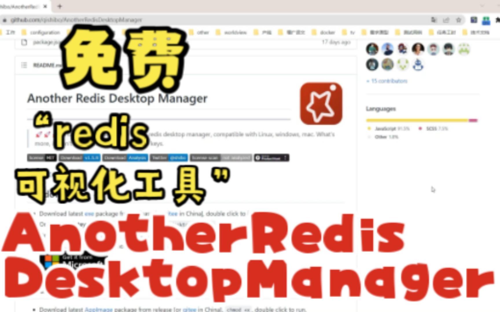 一款强大且免费的redis可视化工具AnotherRedisDesktopManager哔哩哔哩bilibili