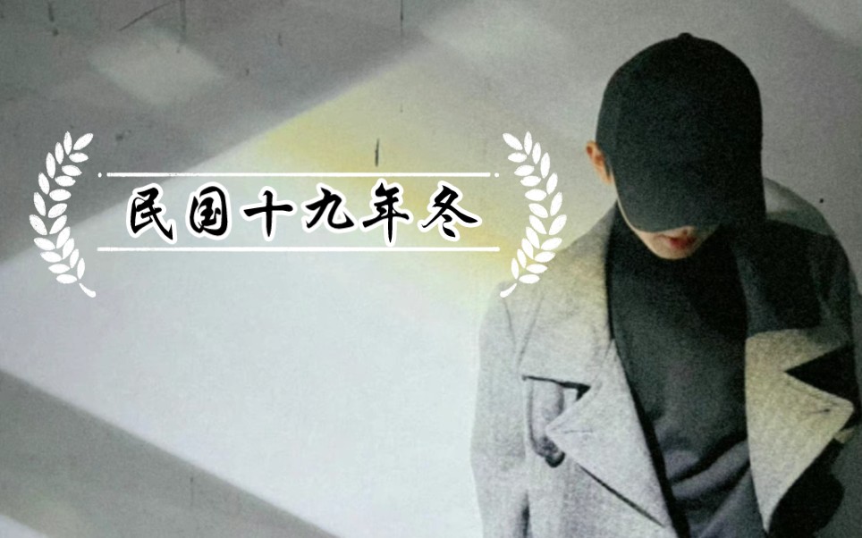 马嘉祺 民国十九年冬