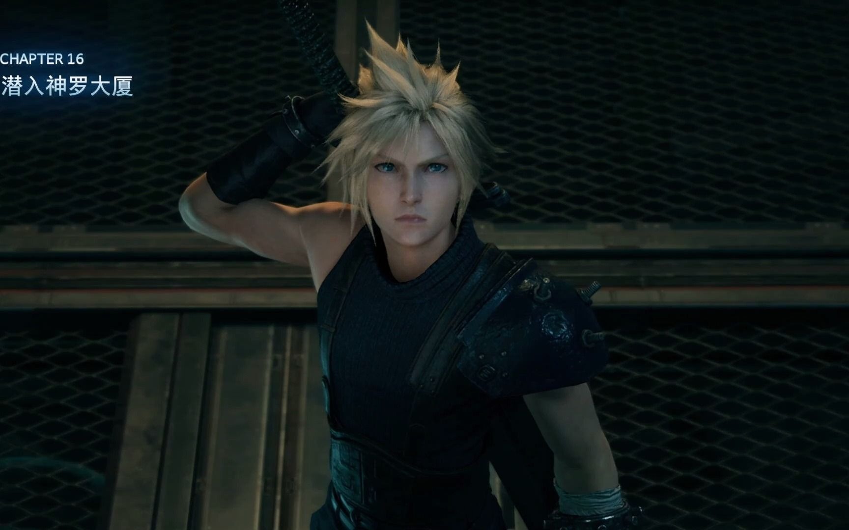 【最终幻想7re】第16章,神罗大楼