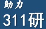 [图]考研专业课-教育学基础综合合集