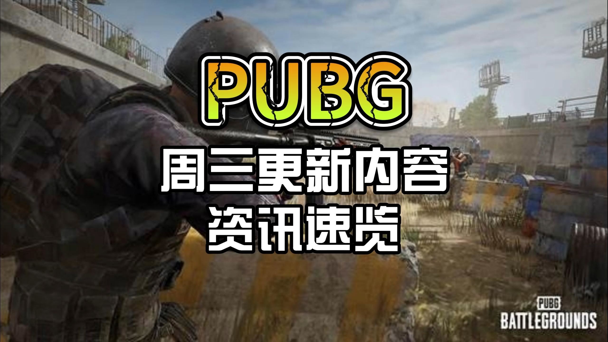 武器装备全新升级
