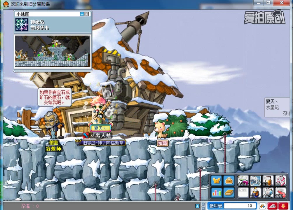maplestory冒险岛听心动的背景音乐冰封雪域