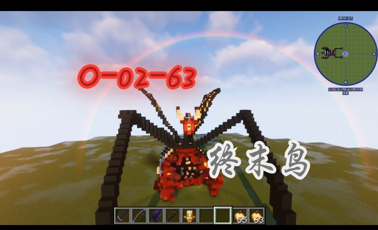 【脑叶/mc建筑】o-02-63 终末鸟