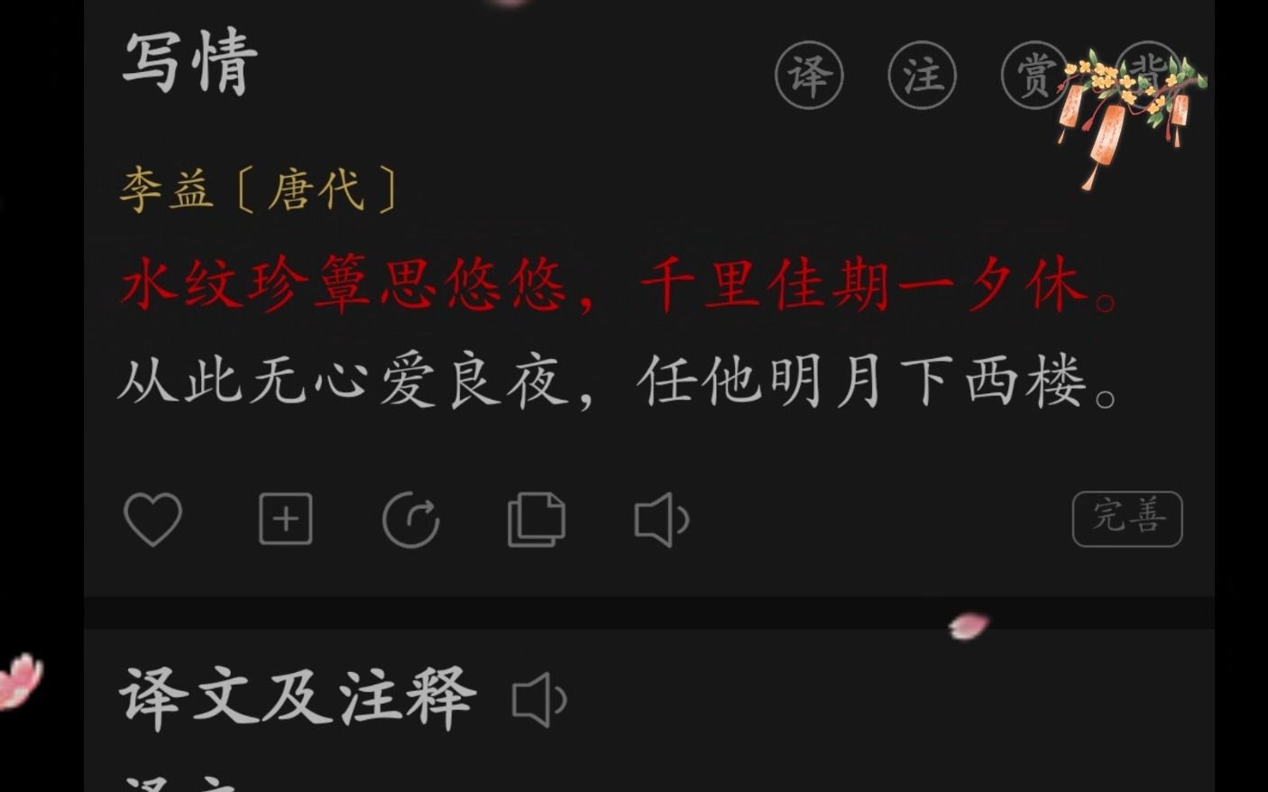 从此无心爱良夜,任他明月下西楼.#每日诗词哔哩哔哩bilibili