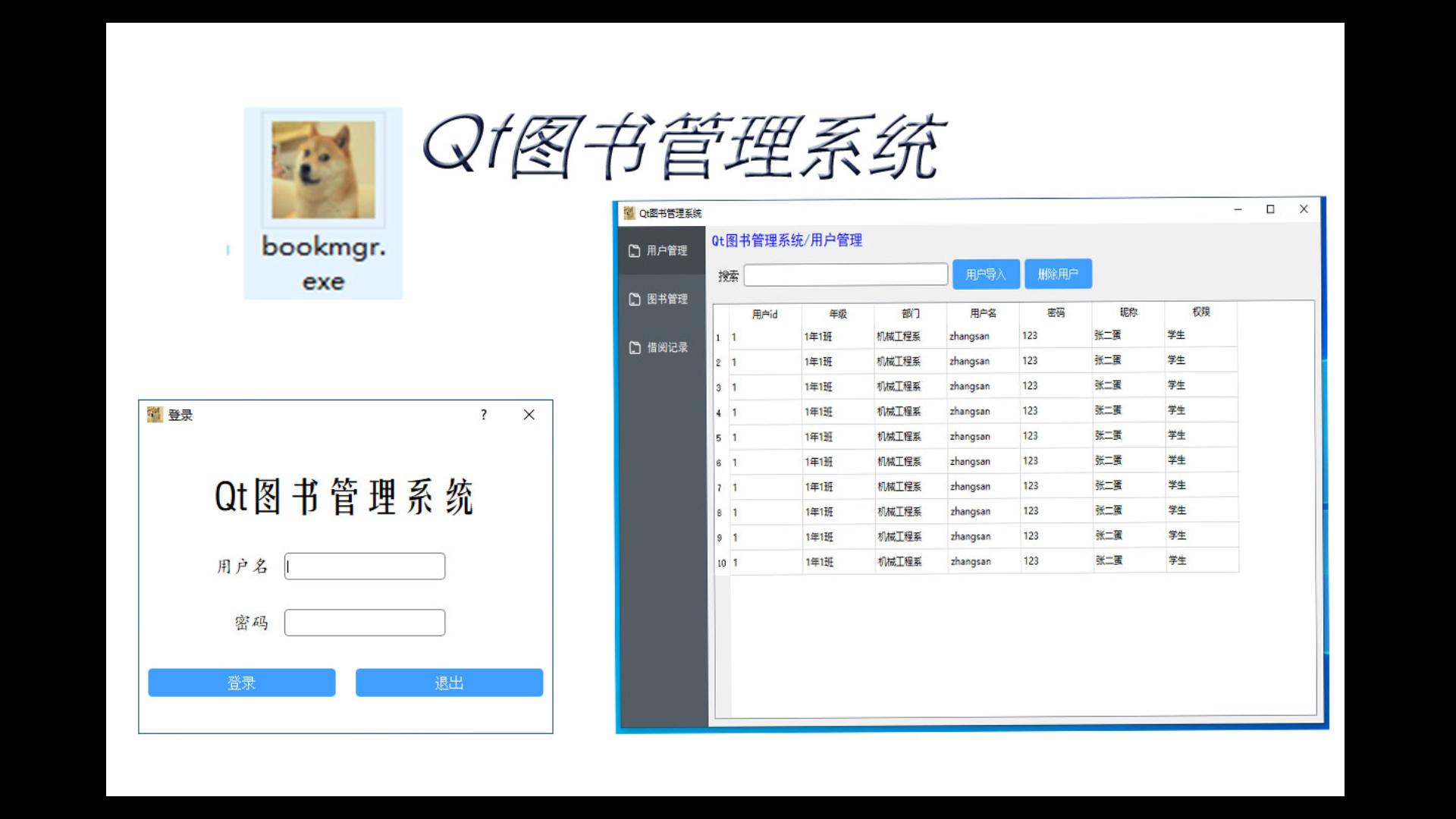 Qt图书管理系统.6核心界面开发哔哩哔哩bilibili