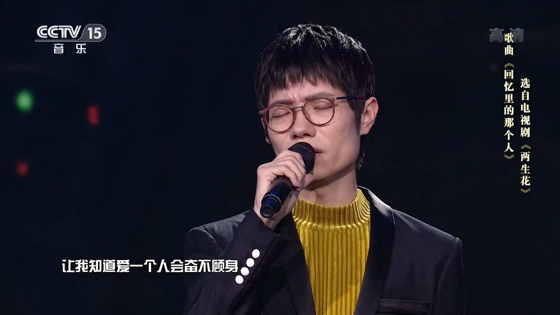 李行亮回忆里的那个人自录cctv音乐频道高清现场无水印