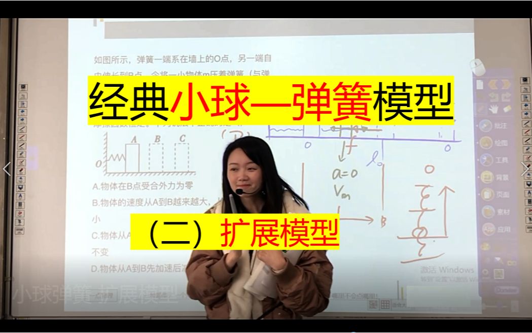 【高中物理 必修一】小球弹簧 模型扩展(动力学分析系列 三)哔哩哔哩bilibili