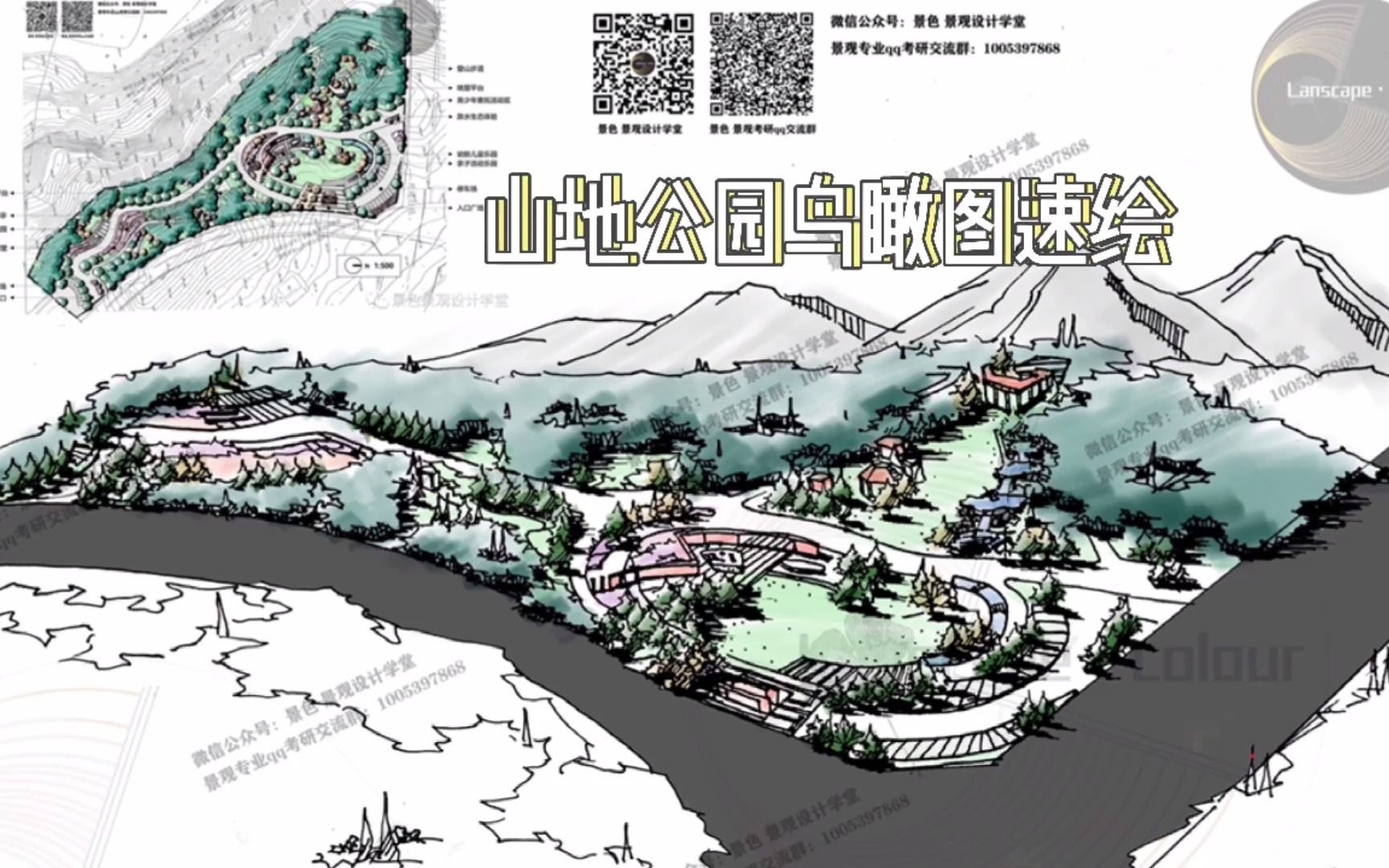 【景观鸟瞰】山地公园鸟瞰图原来这么简单!哔哩哔哩bilibili