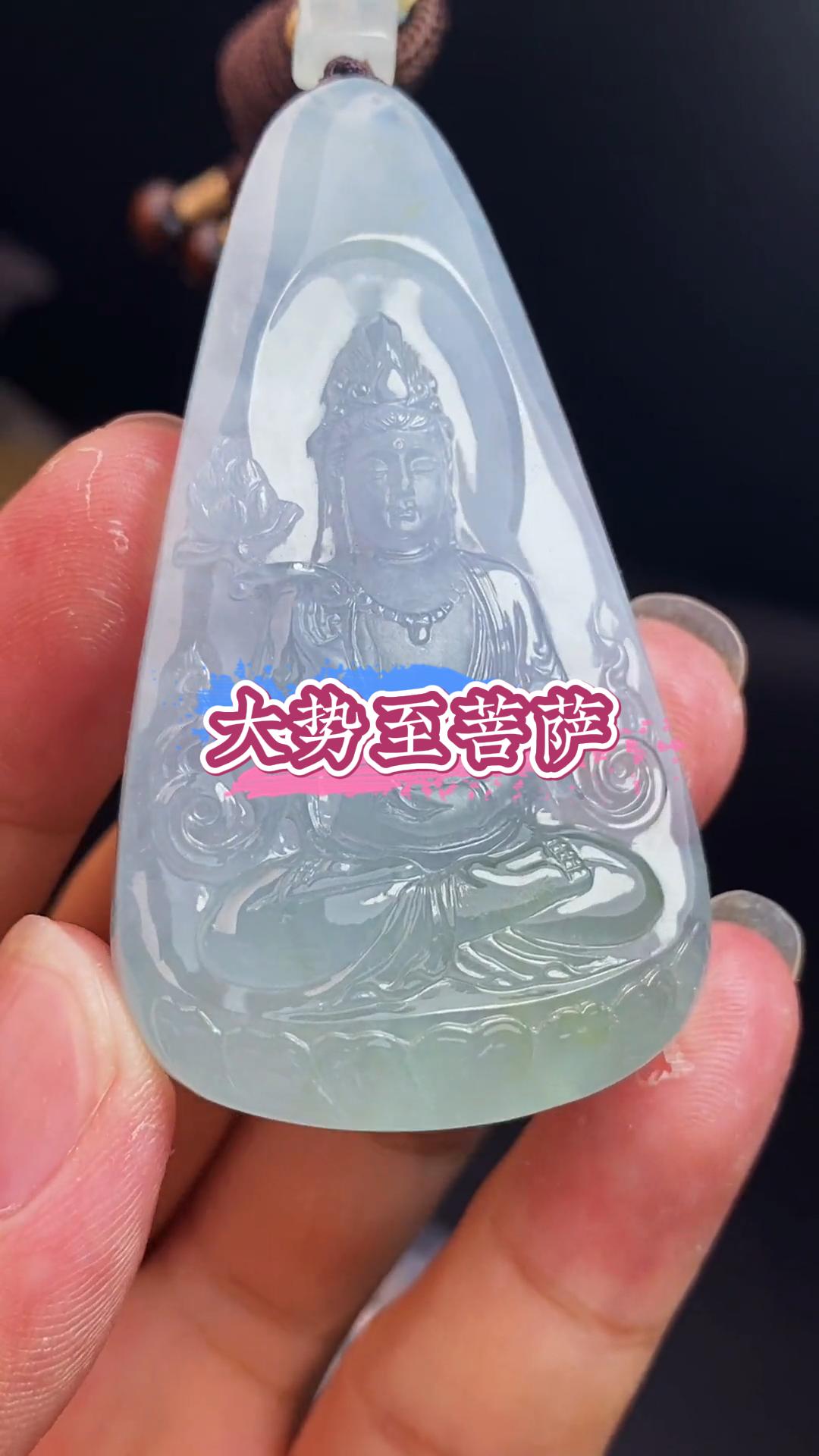 这样的大势至菩萨你们喜欢吗?#翡翠# #翡翠吊坠# #翡翠挂件