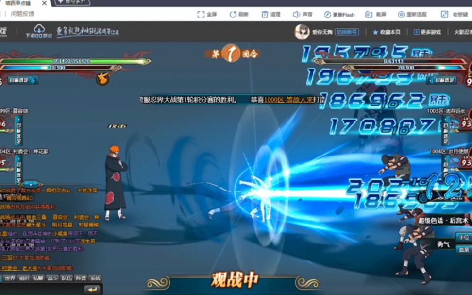 【火影忍者ol页游】跨服忍界大战