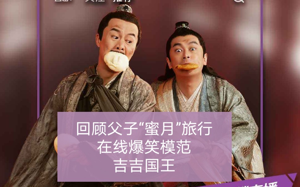 二房父子苏文兴刘冠麟苏仲堪岳旸直播间聊赘婿模范吉吉国王
