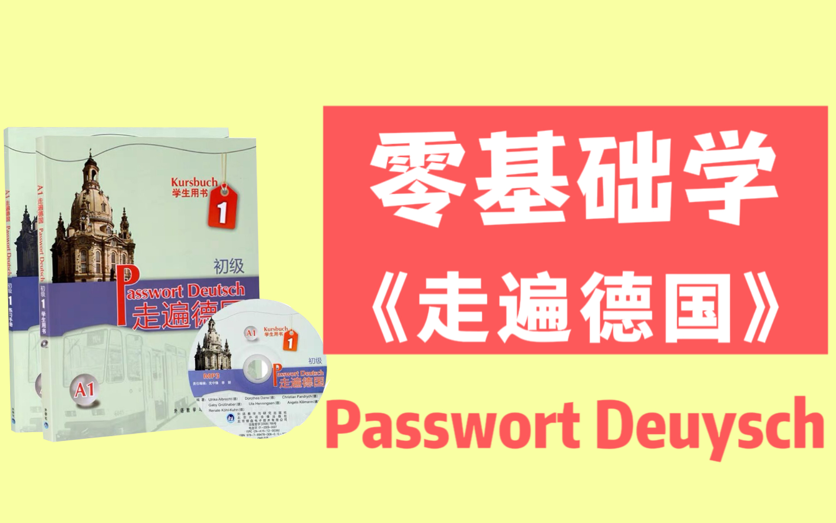 [图]德语｜零基础学《走遍德国》Passwort Deutsch A1