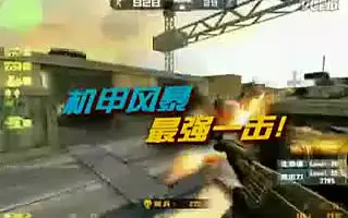 CSOL机甲风暴新图-石破天惊宣传视频