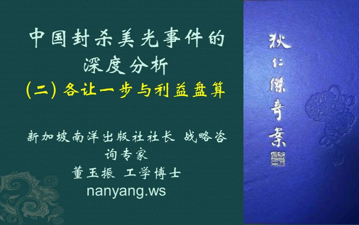 中国封杀美光事件的深度分析(二)各让一步与利益算计哔哩哔哩bilibili