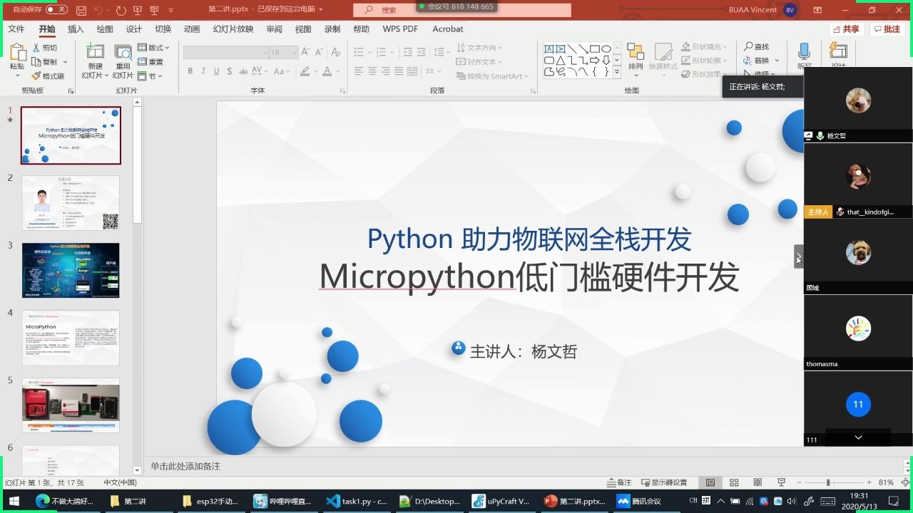 第二讲 Micropython 硬件开发入门到熟练 及重要驱动使用demo讲解 by 成都共青团青年之家哔哩哔哩bilibili