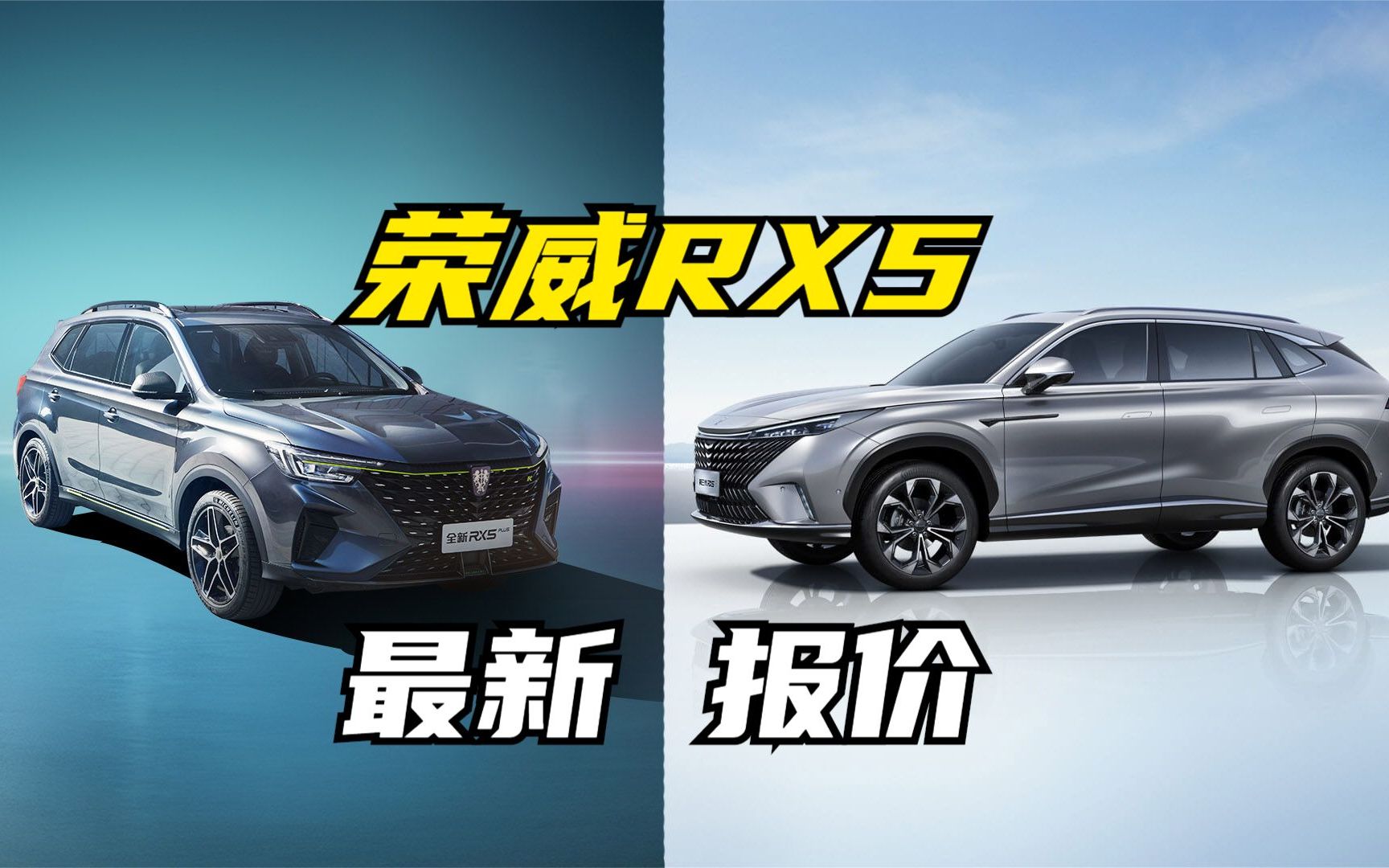 荣威RX5最新报价,11月9日更新哔哩哔哩bilibili