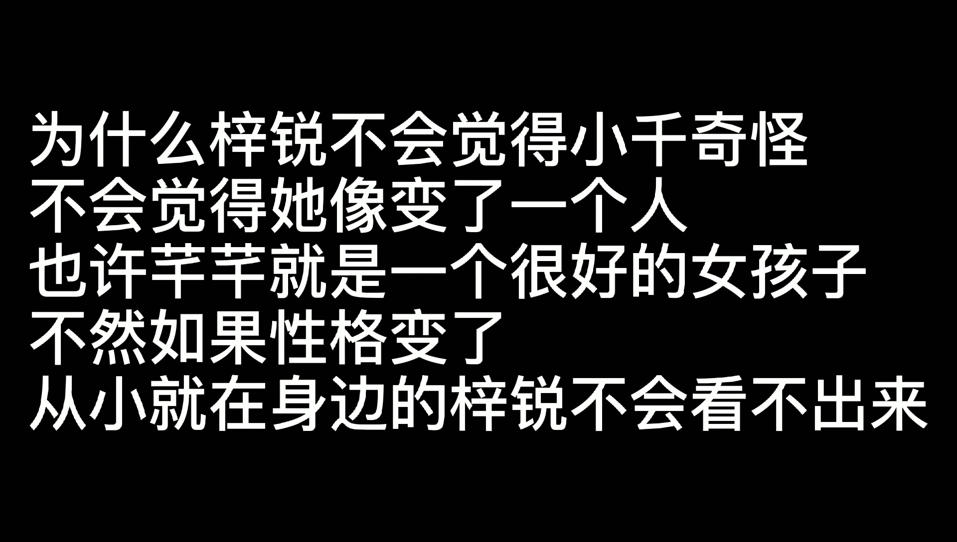 [图]【传闻中的陈芊芊】陈芊芊到底是一个怎样的人？会有点伤感